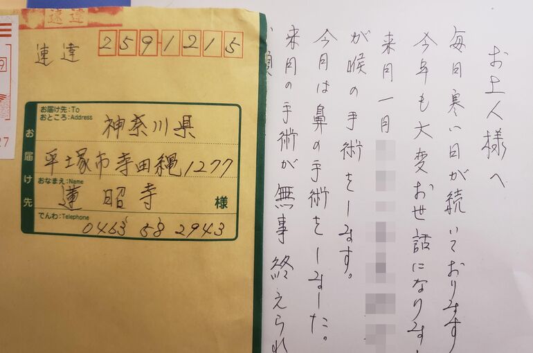 221017  鹿野　祈願手紙  修正